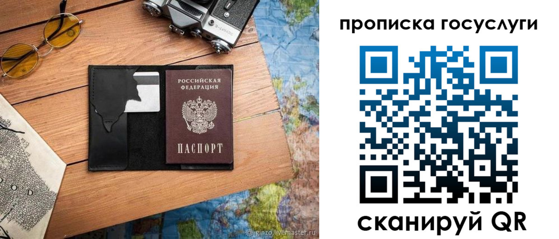 регистрация для школы в Норильске