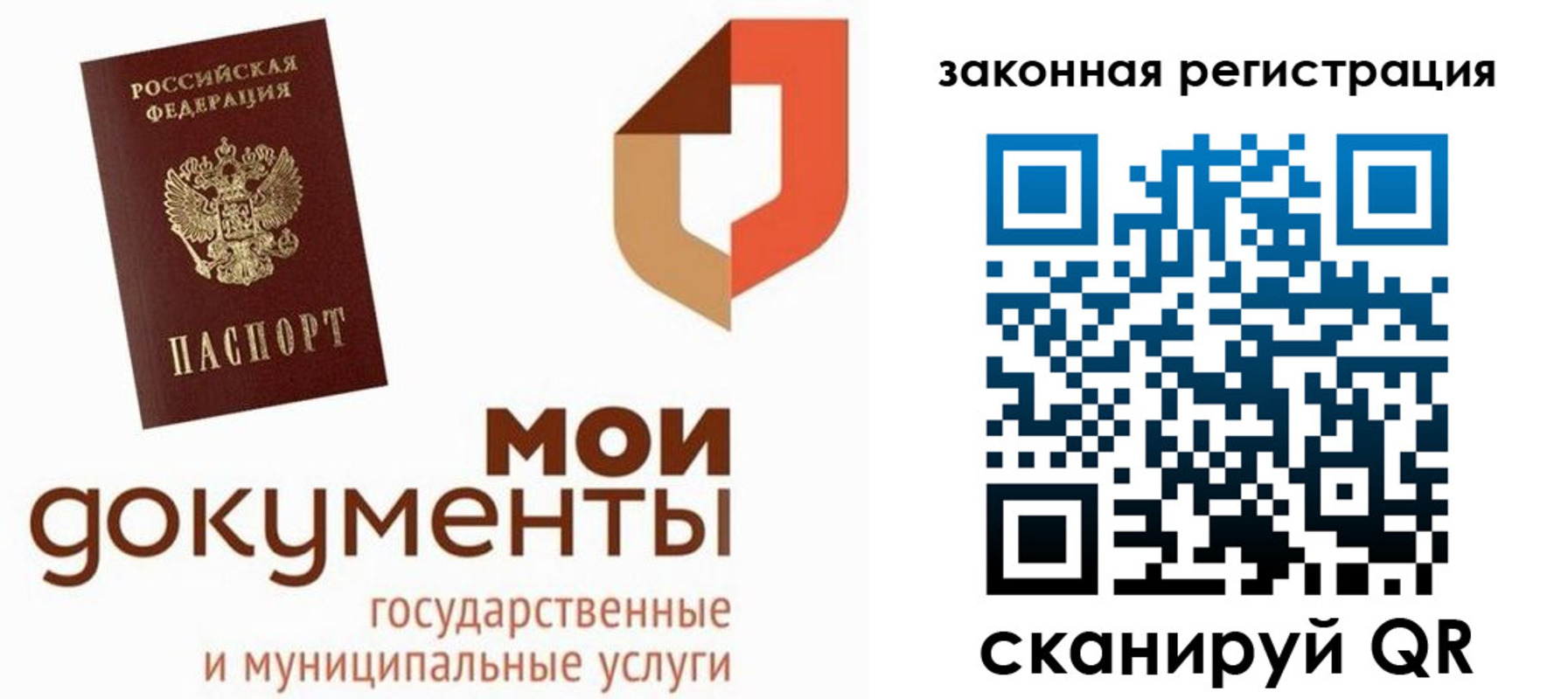 временная регистрация законно в Норильске