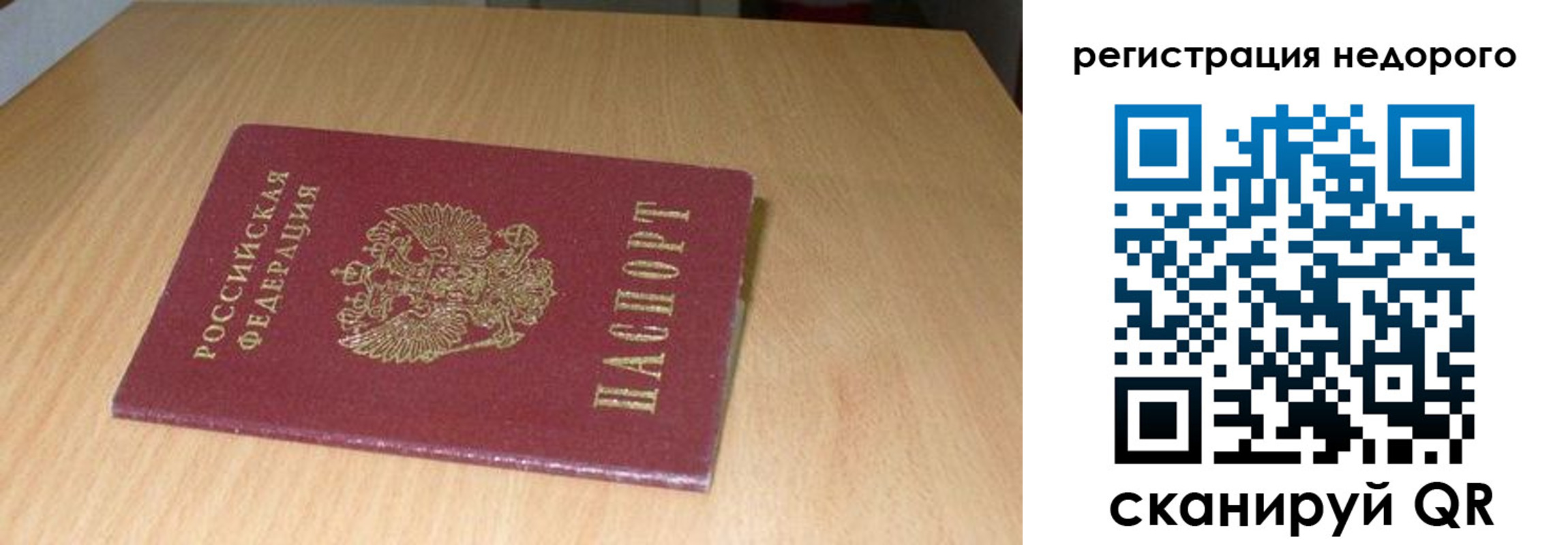 временная регистрация госуслуги в Норильске