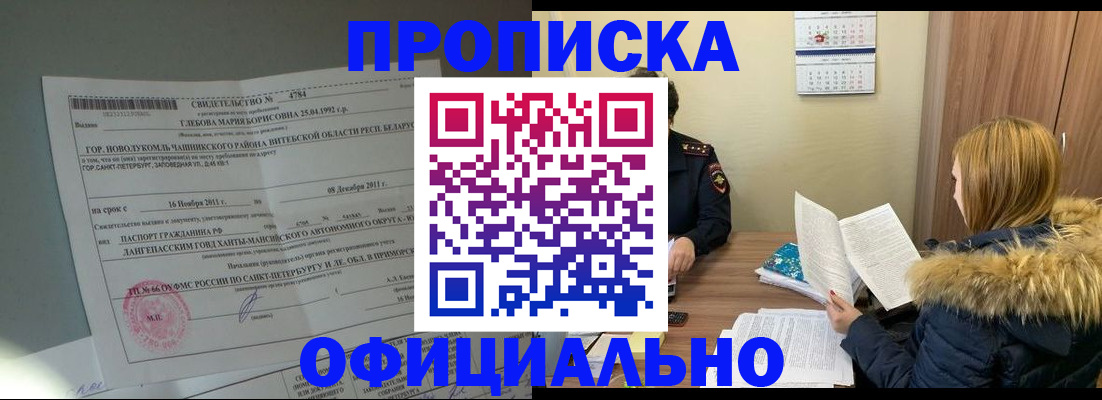 регистрация для школы в Норильске