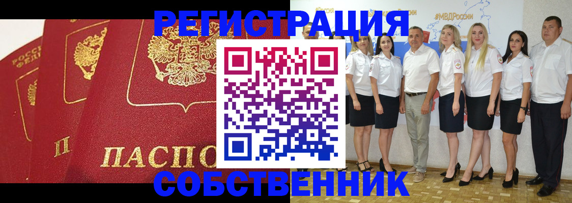 временная регистрация недорого в Норильске