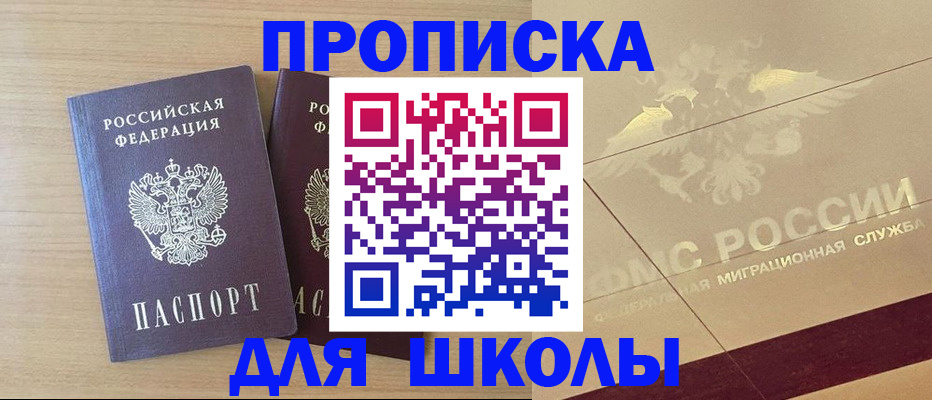 прописка для работы в Норильске
